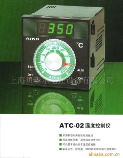供应02温度控制仪