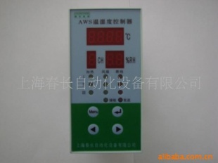 供应AWS1X温湿度智能控制仪(图)