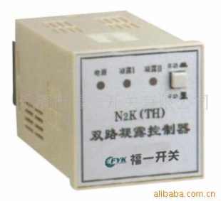 供应N2K(TH)双路凝露控制器