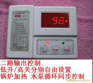 供应HS-614A双路温控器，锅炉温控器