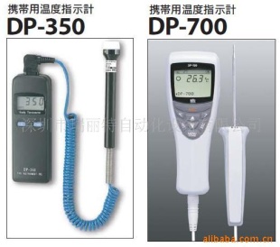 供应RKC测温仪DP-700/DP-350(图)