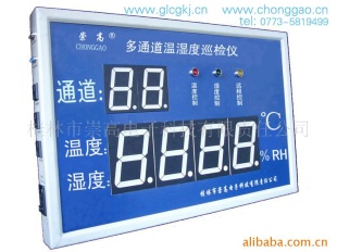 供应温湿度巡检/测控仪(壁挂式)(图)