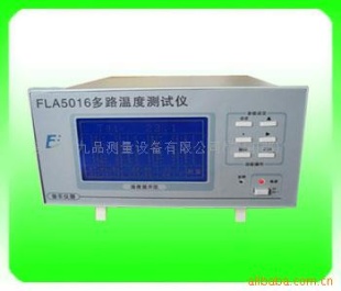 FLA-5016多路测温仪,多路温度测试仪24路