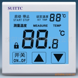 供应8817系列大屏幕触摸式温控器