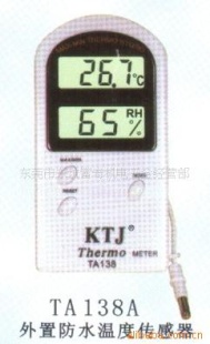 供应外置水温度传感器TA138A(图)
