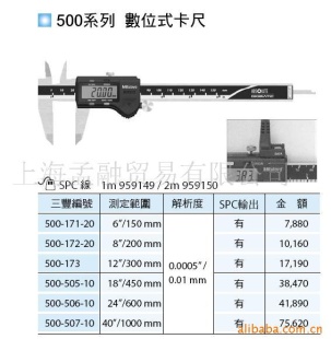 三丰游标卡尺数显 500-173(现货)优质供应商三