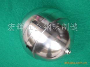 供应各种规格形状不锈钢空心浮球