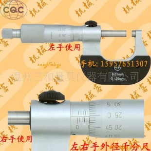 数显外径千分尺.规格全品质好 硬质合金测量面. 喷漆尺架.
