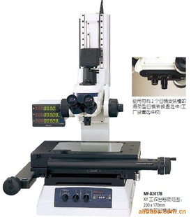 MF-1010B/2010B/2017B工具显微镜