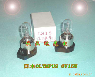 供应LS-15,6V15W,OLYMPU显微镜灯泡