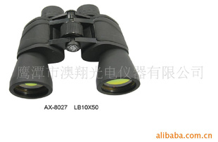 供应LB10X50  双筒望远镜