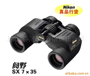 尼康阅野SX系列 望远镜 SX 7X35 CF