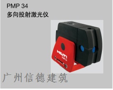 本公司提供PMP34多向激光水平仪