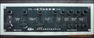 ZX-3型多值电阻器