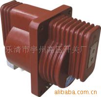 供应LFZB8-6、10（A、B）电流互感器