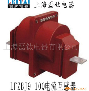供应LFZBJ9-10Q高压电流互感器