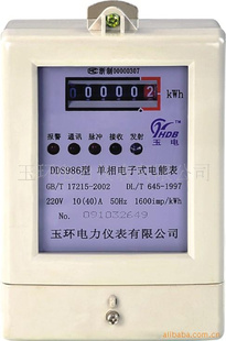 DDS986单相电子式电能表 带通讯RS485