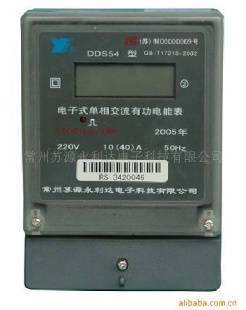 供应电子式单相电能表(RS485接口)