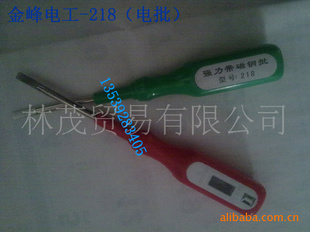 金峰AJF 218测电笔 双用试电笔 强力带磁钢电批 电工