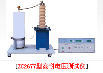 供应优质ZC2677型高耐电压测试仪 压耐压测试仪 耐压仪