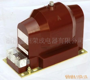 供应 JDZX9-10 电压互感器
