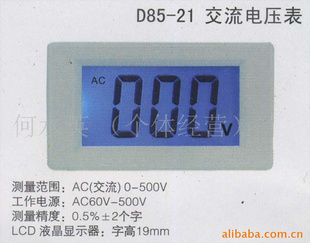 供应数显电压表D85-21