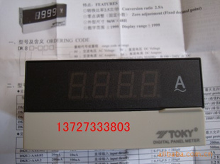 数显电流表 DK8A-AA800 （TOKO/东崎）