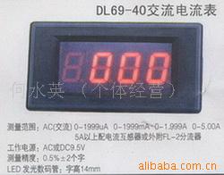 供应数字交流电流表 DL69-40