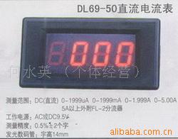供应数字直流电流表 DL69-50