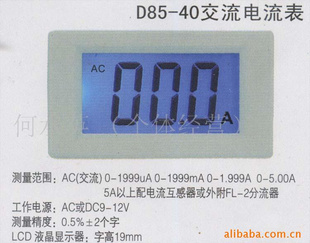 供应数显交流电流表D85-40