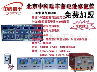 供应北京新设备电瓶机 电车维修电瓶机器