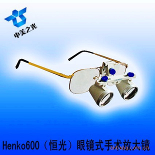 厂家批发 价  放大镜 放大镜（HENKO眼镜式）