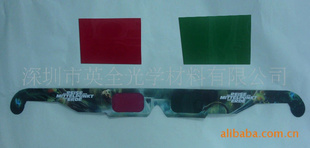 供应3D红蓝立体眼镜片