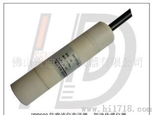 供应HDP602防腐蚀投入式液位传感器