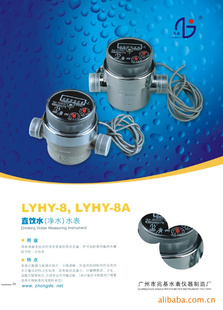 批发环保远传脉冲发讯纯净水直饮水水表LYHY-8