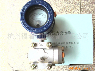 供应1151压力变送器(上海自动化仪表一厂)