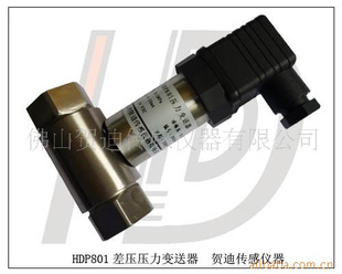 供应HDP801管道水差压传感器