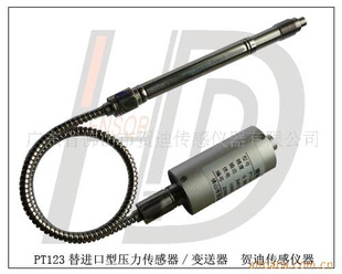 供应PT127卫生环保型高温熔体压力传感器变送器