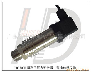 供应HDP702H高温高压设备压力变送器传感器-佛