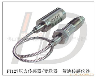 供应PT127高温熔体压力传感器高温流体压力变送器