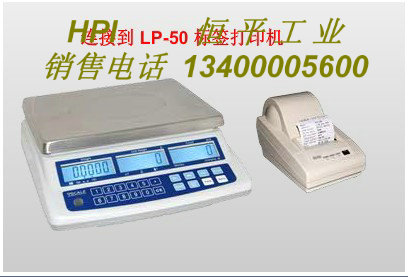 AHC/AHC+标签打印电子计数秤
