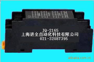 供应上海进全JQ2165信号隔离分配器