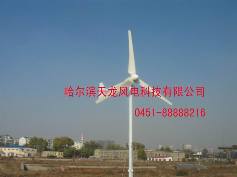 1200W风力发电机