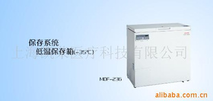供应日本三洋低温保存箱（-35℃）