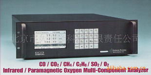 红外多组分气体分析仪CO/CO2/CH4/C3H8/SO2