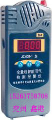 CJB100(A)型全量程智能甲烷检测报警仪(原JCDB-1型)