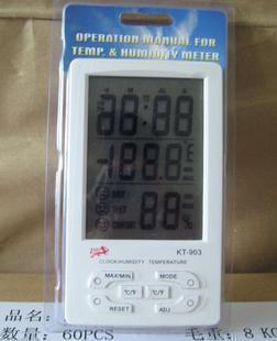 超大屏幕温湿度计现货大量出售KT903,比一般电子温度计屏幕都大