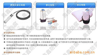 长效参比电极 便携式参比电极