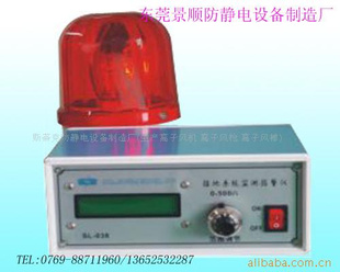 供应（SL-038A）接地系统监测报警仪，静电接地