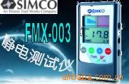 日本SIMCO静电测试仪
